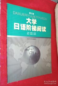日语能力考试指导与训练