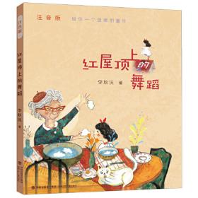小霞客美丽中国行 大自然生态儿童文学书系—木棉岛