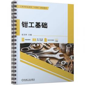 钳工完全自学一本通（图解双色版）