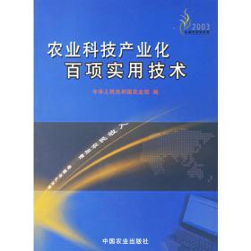 农业科技入户工程：科技示范户手册（2007）