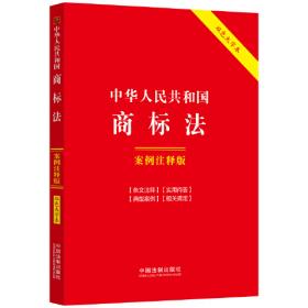 中华人民共和国监察法实施条例（32开红皮）