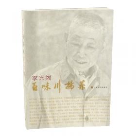 李兴锐日记：中国近代人物日记丛书