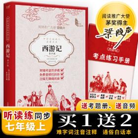中学实用音韵知识：北京教育丛书