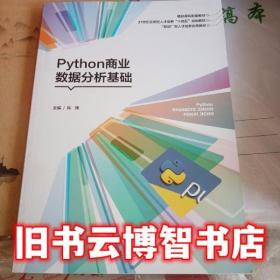 Python快乐编程：网络爬虫/21世纪高等学校计算机专业实用规划教材