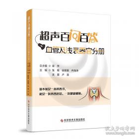 超声影像报告规范与数据系统解析