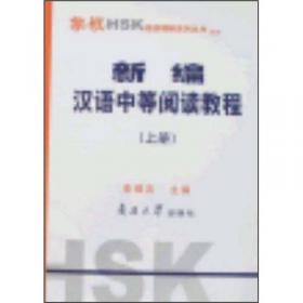 HSK中国汉语水平考试（初、中等）考点训练题库（下册）