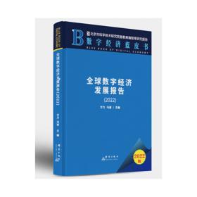 文化科技蓝皮书：北京文化科技融合发展报告（2021~2022）
