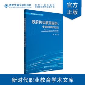 大学生创新创业教程 （慕课版）