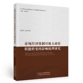 浙江省“区域环评＋环境标准”改革实施绩效、基本经验与配套政策措施