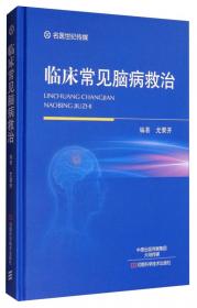 百味中草药的传说