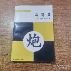 象棋大师残局攻略