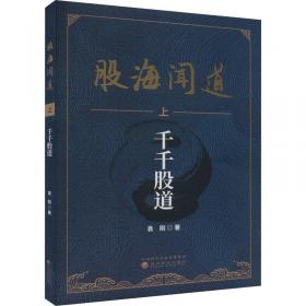 股海淘金