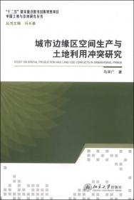 中国建设用地变化驱动力研究