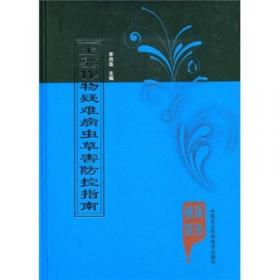 庄稼医院 : 作物生产技术解决方案