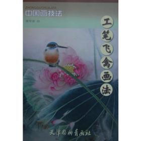 瑞果吉雀/6步轻松学