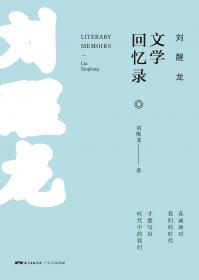 刘醒龙地理笔记（精装3册）上上长江，天天南海，脉脉乡邦