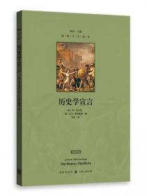 希腊人：历史、文化和社会