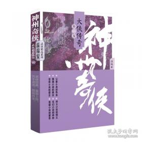 神州一大圈