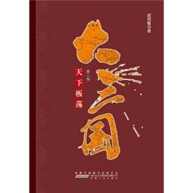 大唐盛世：玄宗时代的全景中国·4