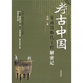 考古中国·岭南王国：南越王墓搜寻之谜