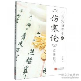 中医文献学概论