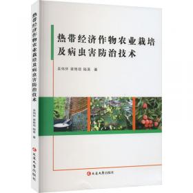 热带园艺植物研究法：海外国家公园鉴赏