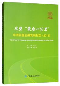 攻坚：十七大后中国政治体制改革研究报告
