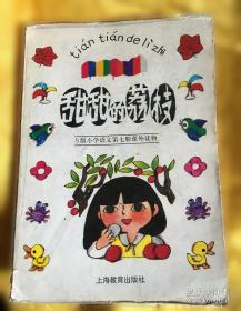 侵华日军密档·中国共产党是中国抗战中流砥柱的佐证