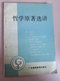 哲学与文化