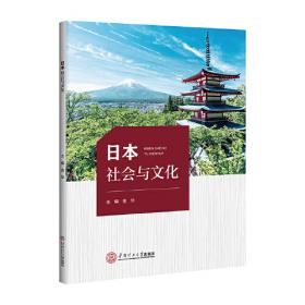 日语语法基础知识与教学研究
