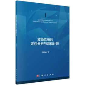 波动率指数衍生品交易：运用波动率指数期货、期权和交易所交易票据进行交易与对冲的策略