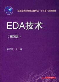 EDA技术课程设计