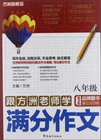 方洲新概念：小学英语学习全手册（钻石版）（2011版新课标）