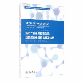 液态金属印刷电子学(液态金属物质科学与技术研究丛书)