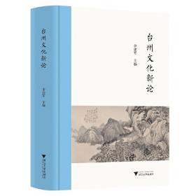台州市黄岩区图书馆古籍普查登记目录
