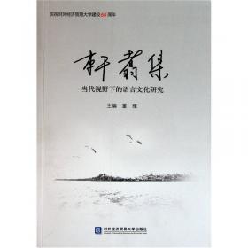 北大版新—代对外汉语教材·商务汉语教程系列·汉语商务通：中级口语教程
