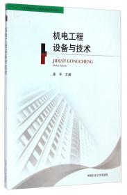 中国民办高等教育组织变迁研究：组织社会学的视角