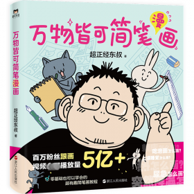 万物互联：物联网创新创业启示录