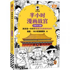 知识点有画面·漫画化学早知道（1）