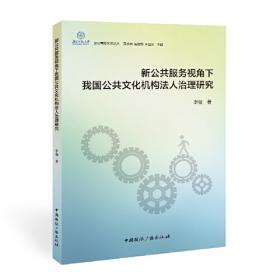 新公司法的制度创新：立法争点与解释难点