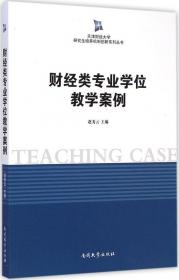 基础会计（非会计专业） (第二版)习题册