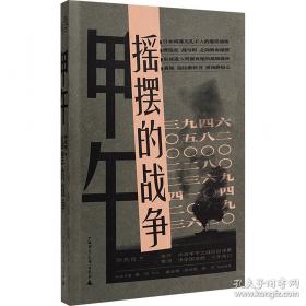 ���磺ҡ�ڵ�ս��