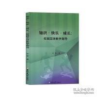 知识产权法学核心知识点精解