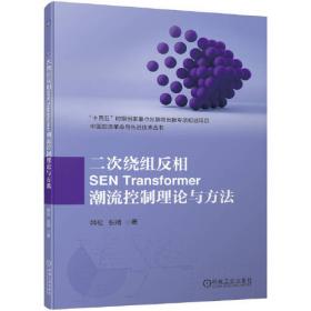 二次调节静液传动新技术研究及应用