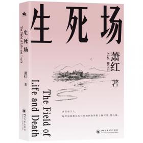 回忆鲁迅先生：课文作家作品，初中语文教材同步配套读物（八年级上册）