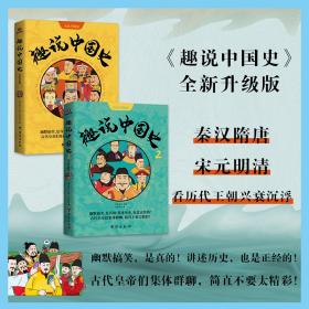 趣说中国古代天文学 星空写满故事，沐浴古天文学的智慧与思想，播下热爱科学的种子