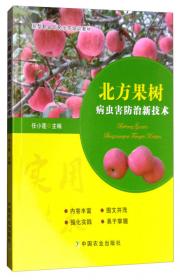 果树生产新技术（苹果、梨、葡萄、桃、杏）/新型职业农民示范培训教材