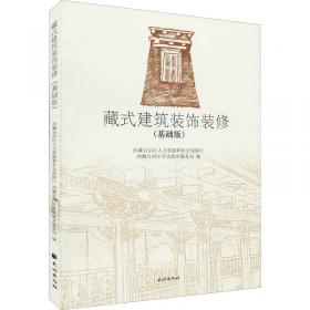 新中国气象事业70周年-西藏卷