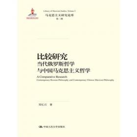 智慧的探索丛书 阿尔都塞哲学研究