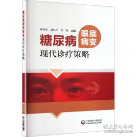 糖尿病防治：中西医结合的创新策略